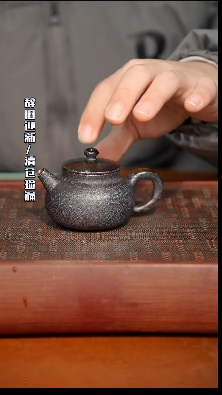 陶瓷奢瓷/瑞寅柴烧茶器（壶）896