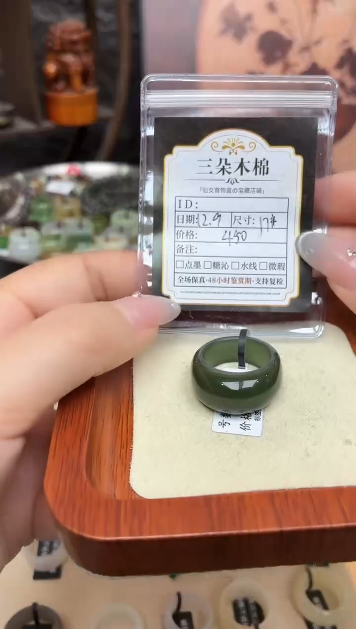 未镶嵌戒圈和田玉新****号17#