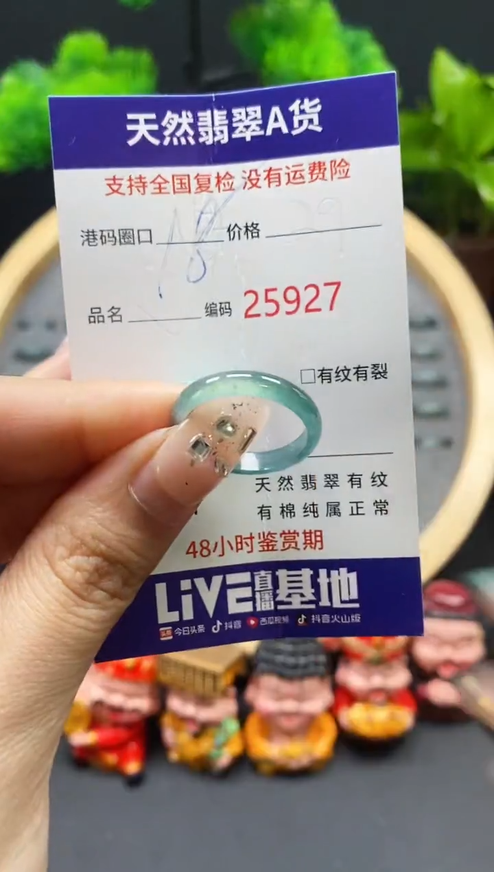 【闪购商品】翡翠戒指未镶嵌天然翡翠戒圈5927