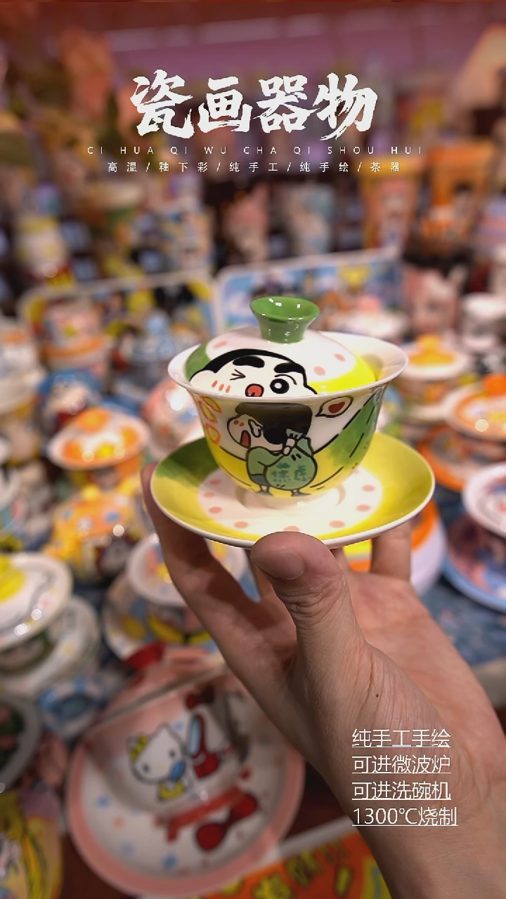 高温釉下彩纯手工手绘陶瓷