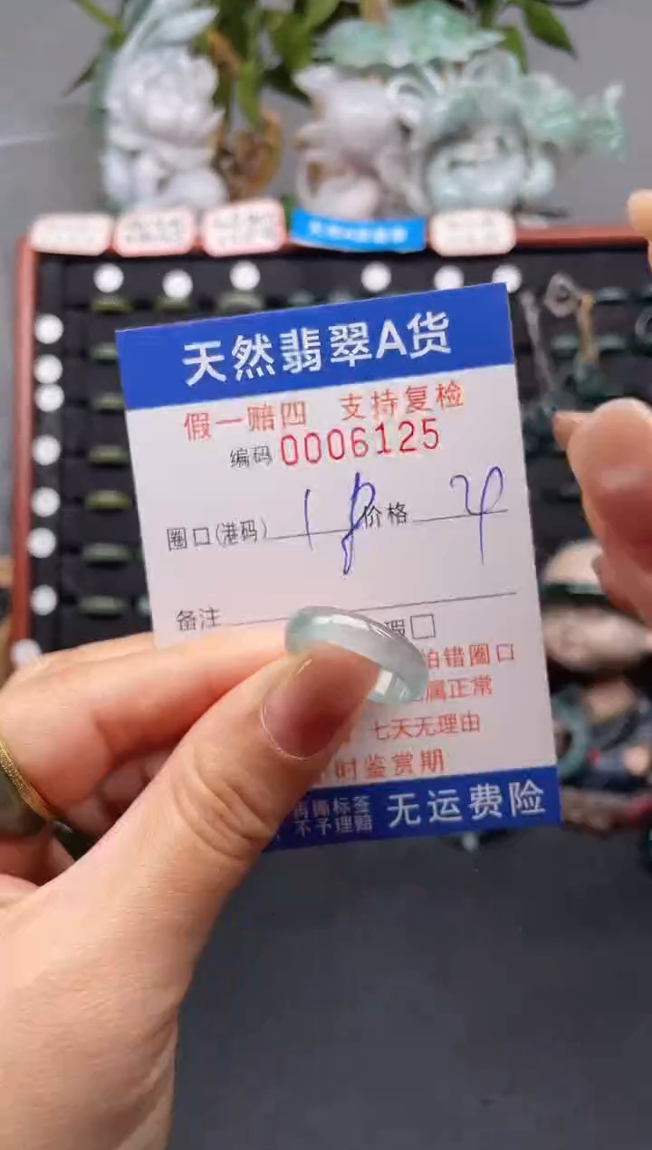未镶嵌戒指翡翠18*6125