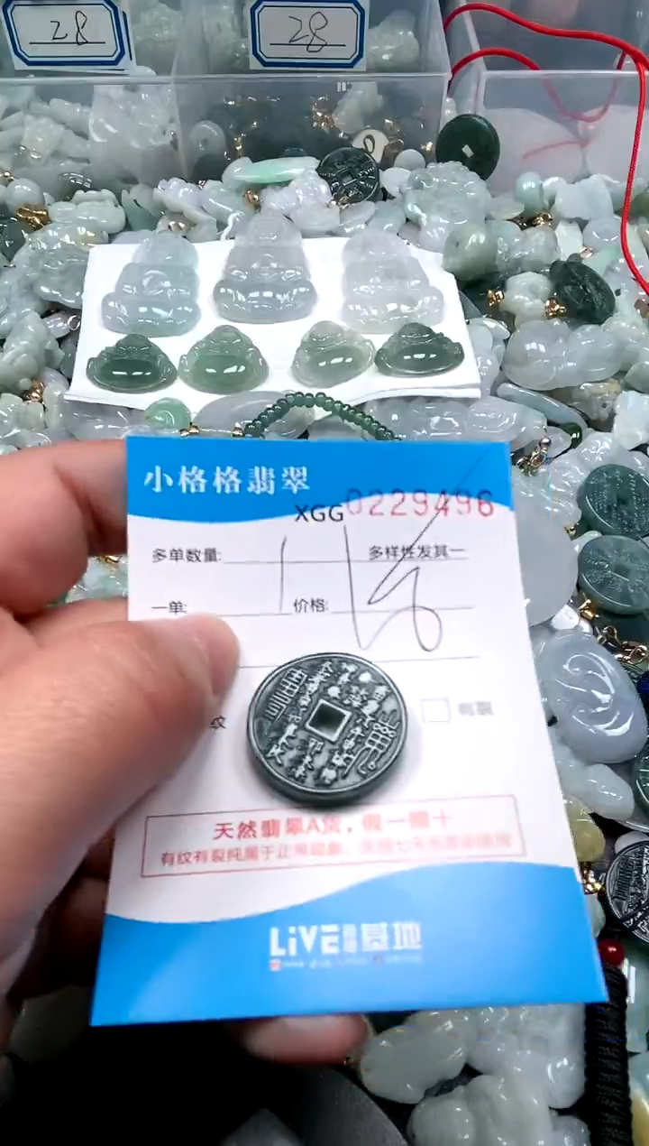 【闪购商品】翡翠颈饰未镶嵌闪购商品0229496