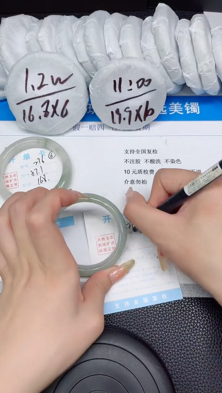 石英质玉手镯未镶嵌277-55.1