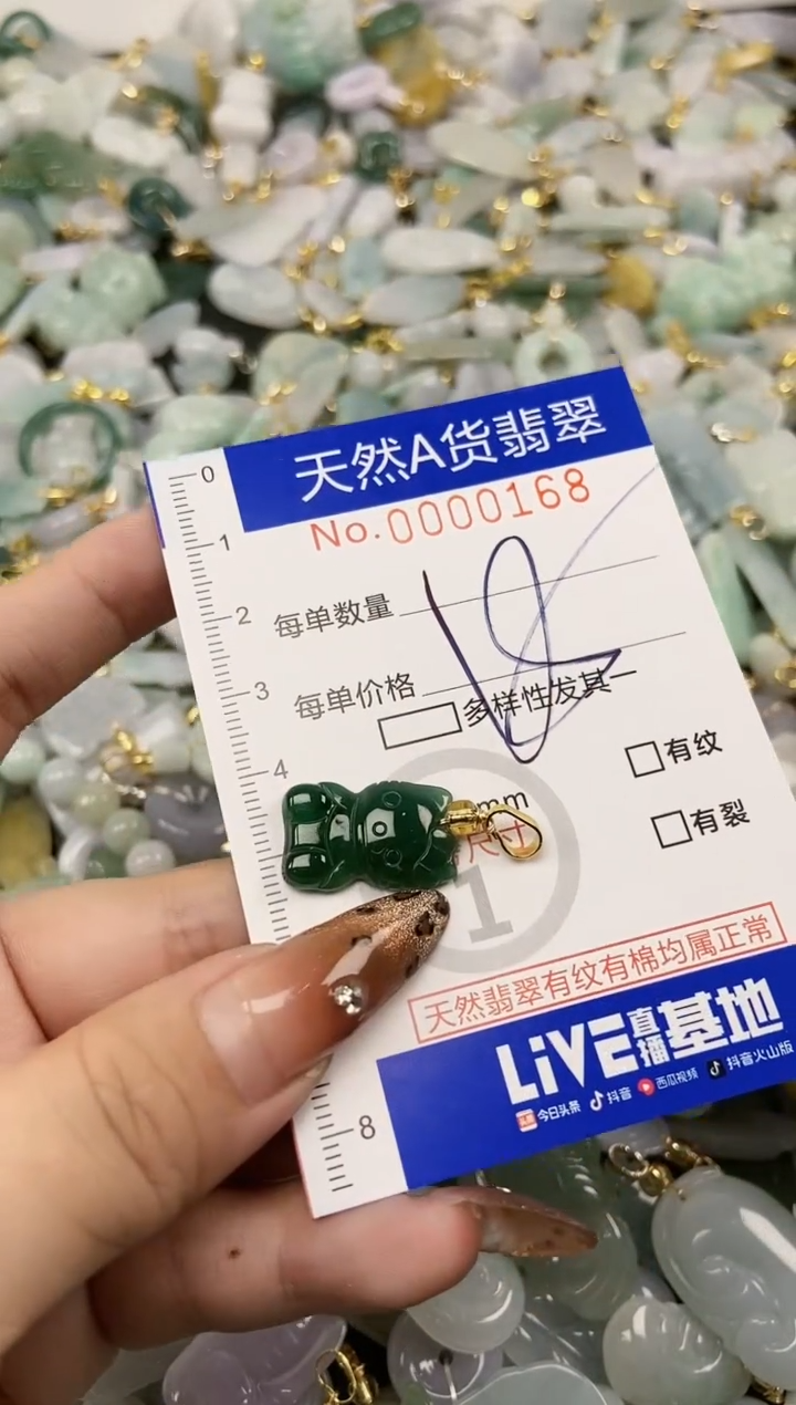 【闪购商品】翡翠颈饰未镶嵌天然A货翡翠