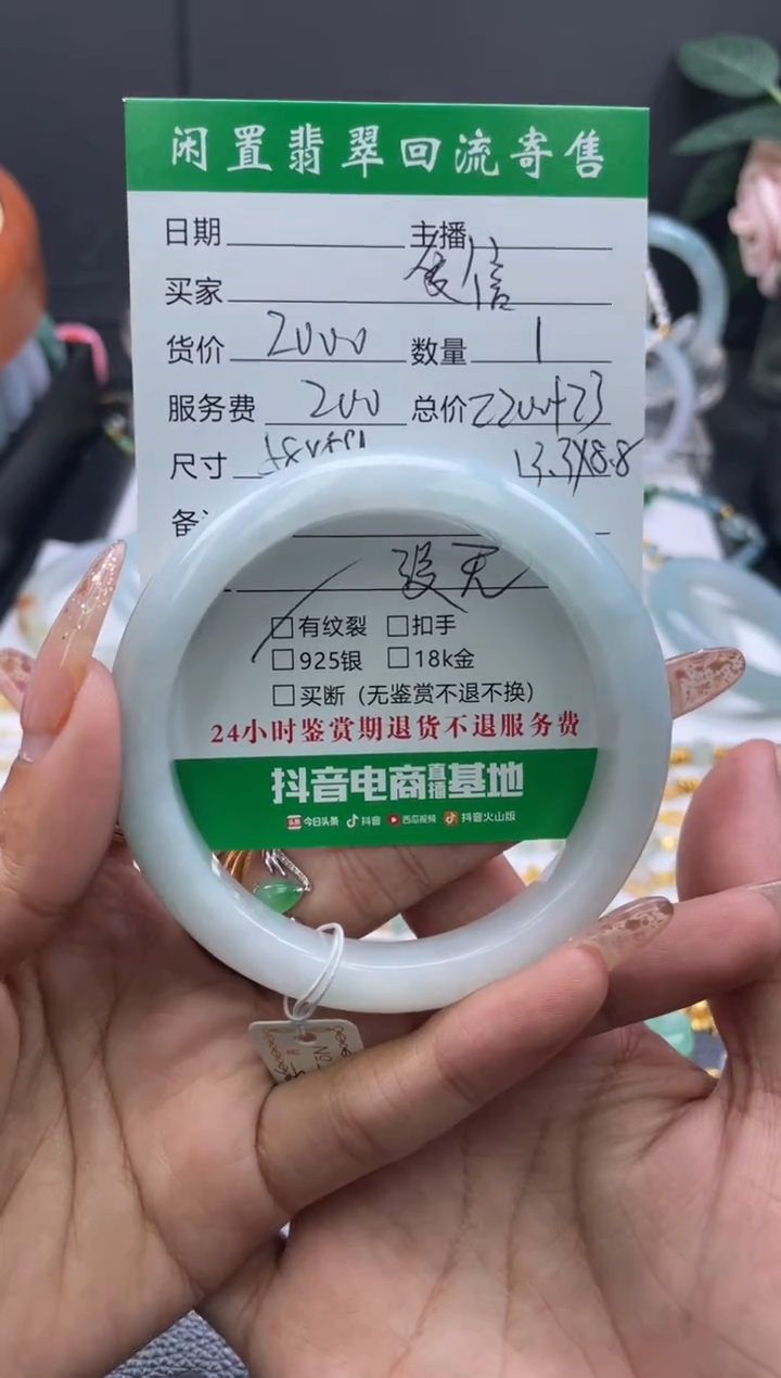 未镶嵌手镯翡翠爱**杏手镯