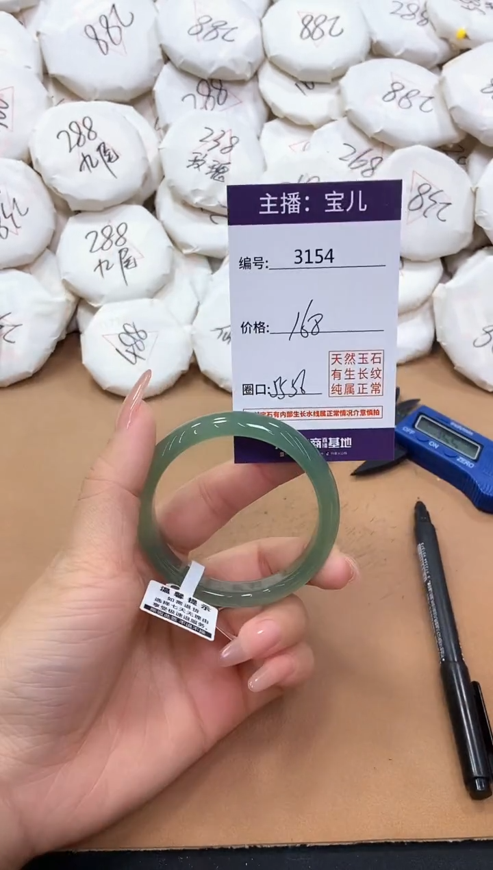 【闪购商品】玛瑙/玉髓手镯未镶嵌3154