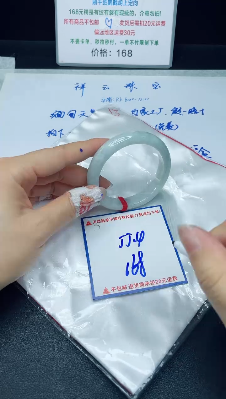 【闪购商品】定制翡翠未镶嵌我