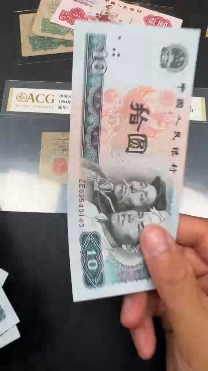 4版币 8010 全新旧票散张 1张