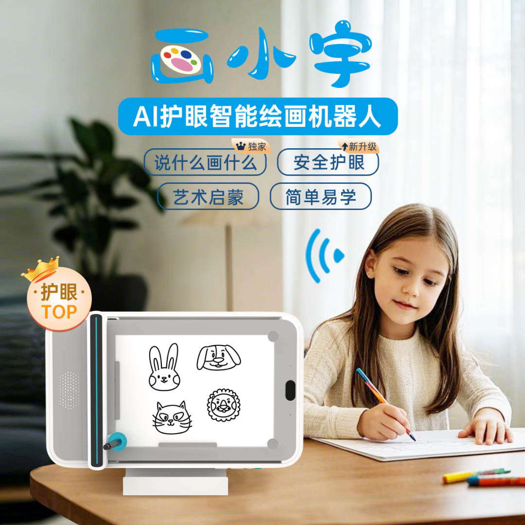 画小宇画画机器人儿童益智玩具2-10岁早教启蒙孩子护眼多功能早教