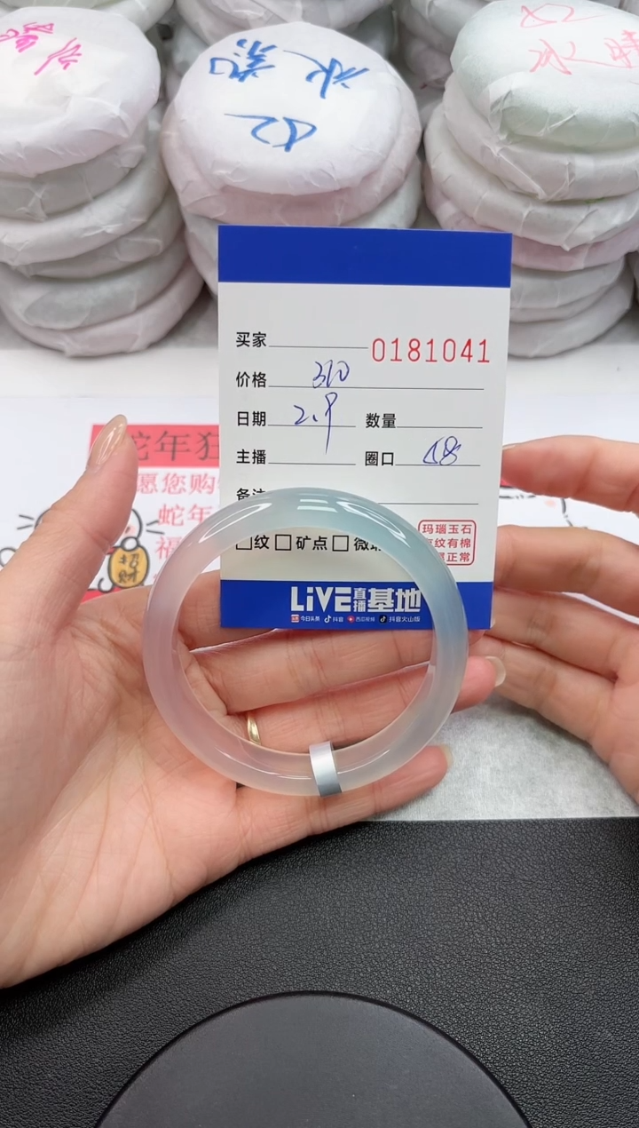 【闪购商品】玛瑙/玉髓手镯未镶嵌1041