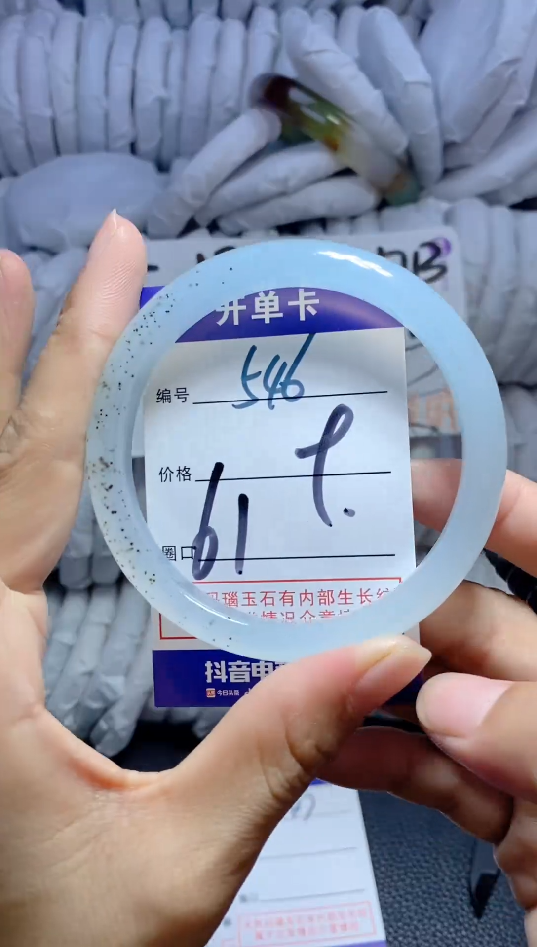手镯玛瑙/玉髓未镶嵌546