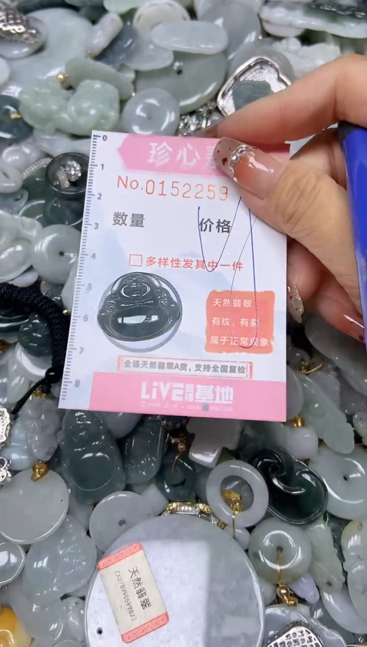 【闪购商品】翡翠颈饰未镶嵌闪购链接0152259