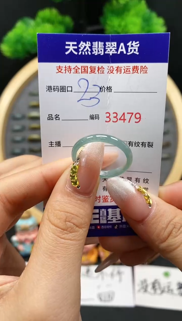 【闪购商品】翡翠戒指未镶嵌天然翡翠戒圈3479