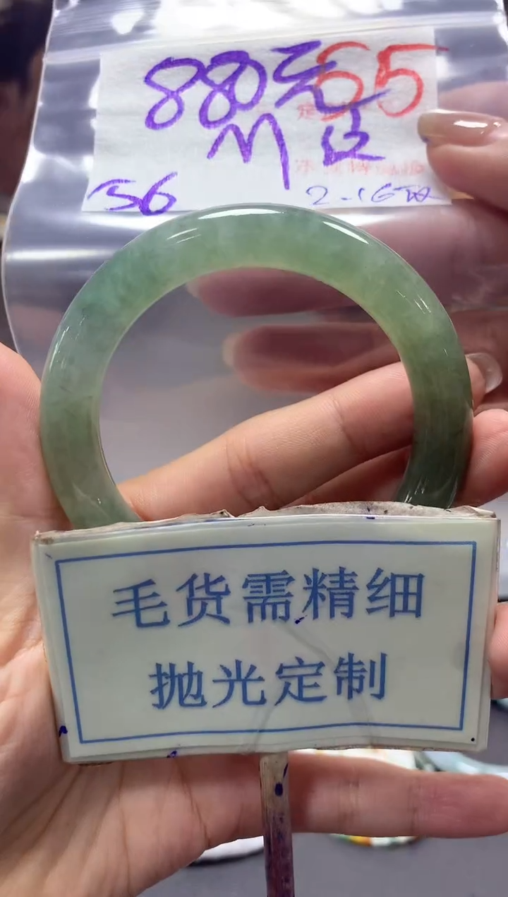 【闪购商品】定制翡翠未镶嵌毛货需精细抛光55手镯发1件+880