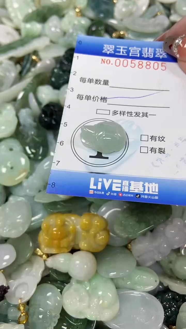 【闪购商品】翡翠颈饰未镶嵌商品0058805