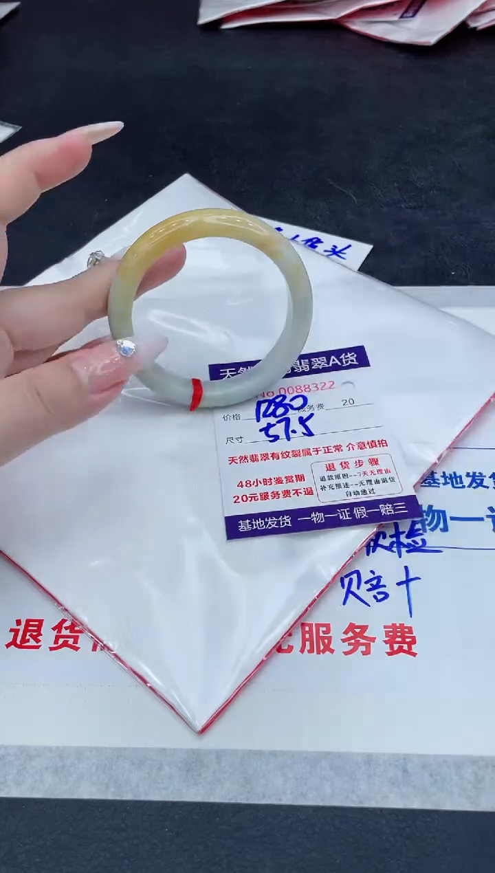 【闪购商品】翡翠手镯未镶嵌1111111111111
