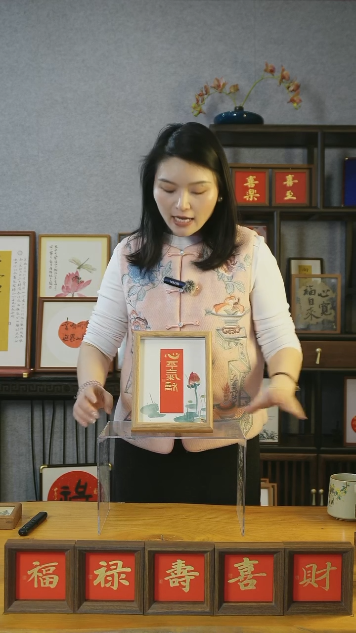 【闪购商品】书法【心平气和】篆金字17*22