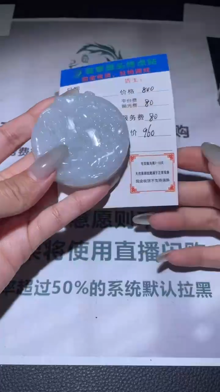 【闪购商品】定制翡翠未镶嵌毛货-不退不换