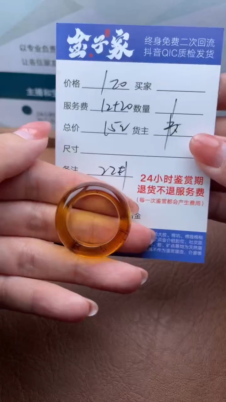 【闪购商品】琥珀戒圈未镶嵌505421640