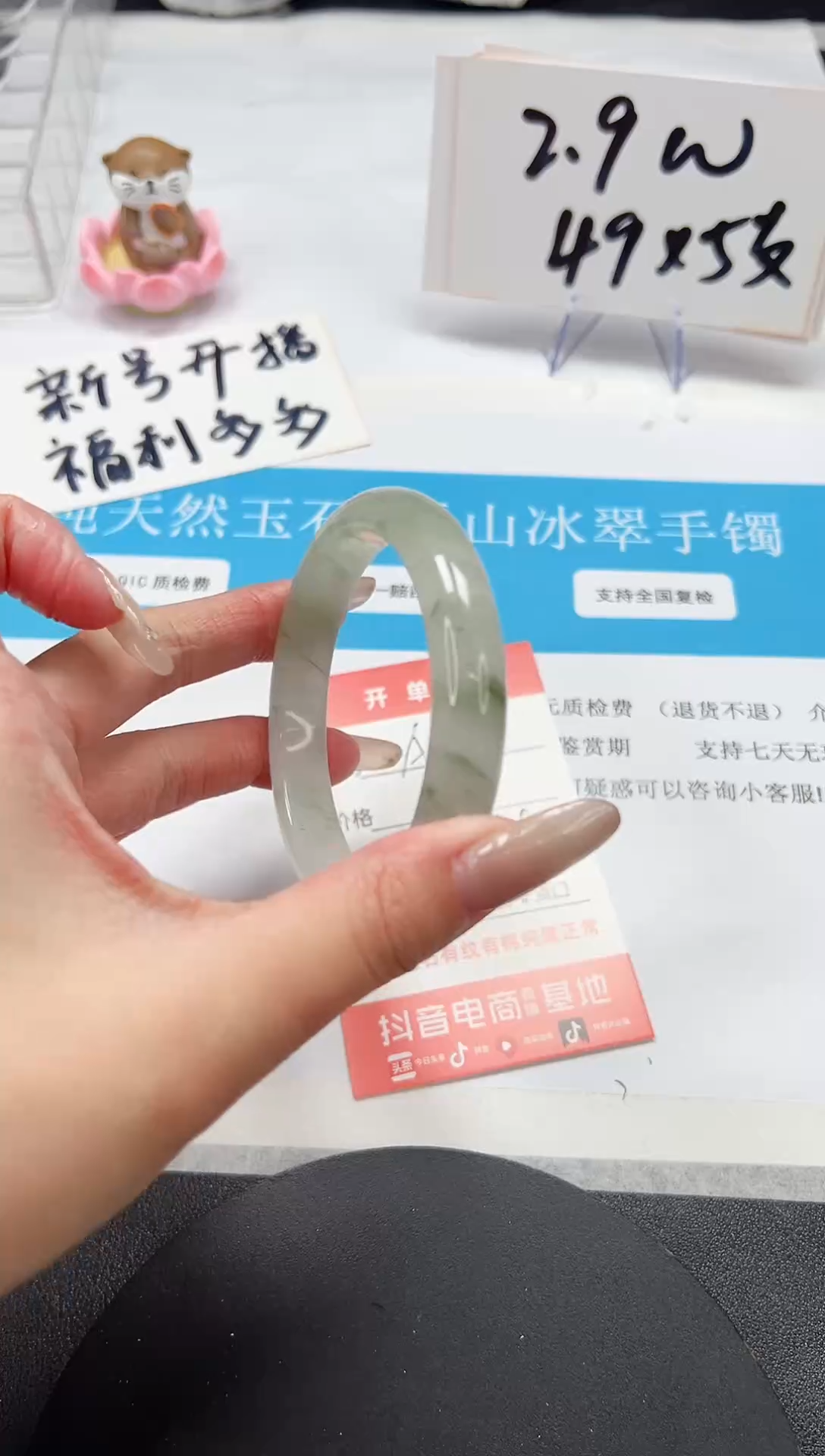 【闪购商品】石英质玉手镯未镶嵌A237-58.4