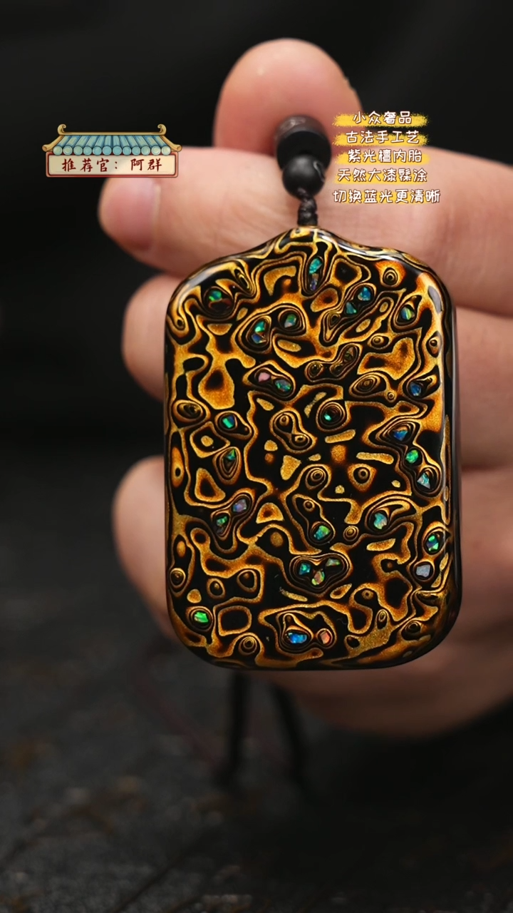 【闪购商品】陛成甄选（4*6*1大漆无字牌）