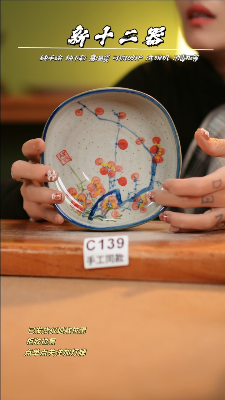 【闪购商品】其他C139十二器瓷器瓷器瓷器