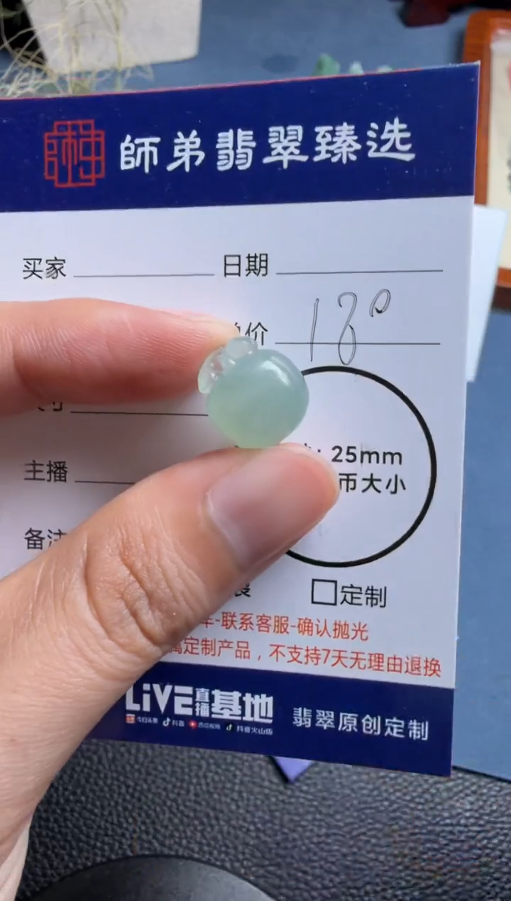 未镶嵌定制翡翠钱袋