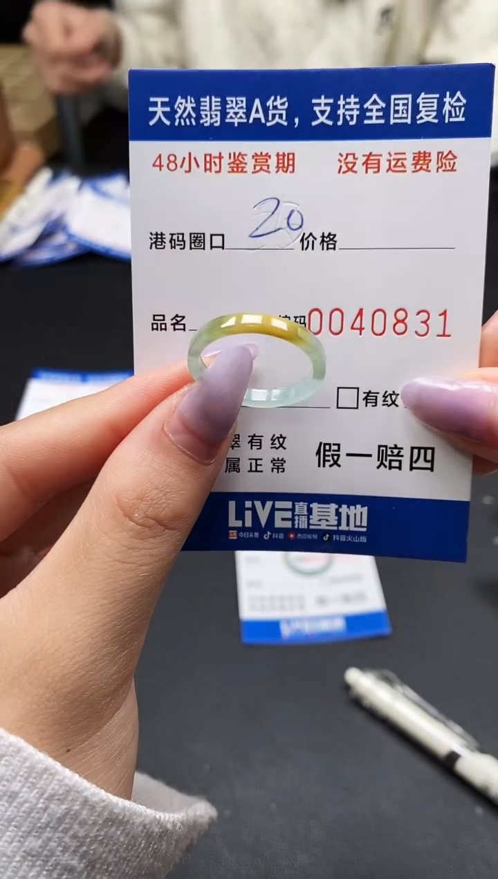 未镶嵌戒指翡翠天然A货翡翠0831