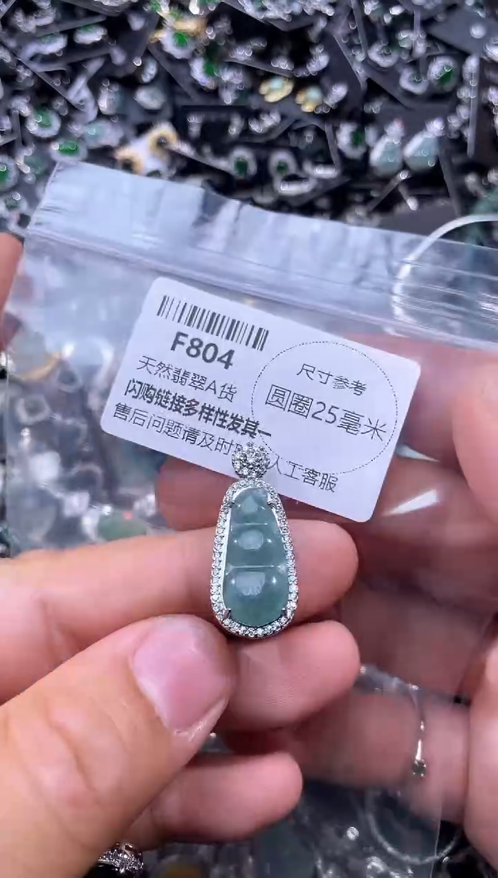 【闪购商品】翡翠未镶嵌颈饰F804吊坠
