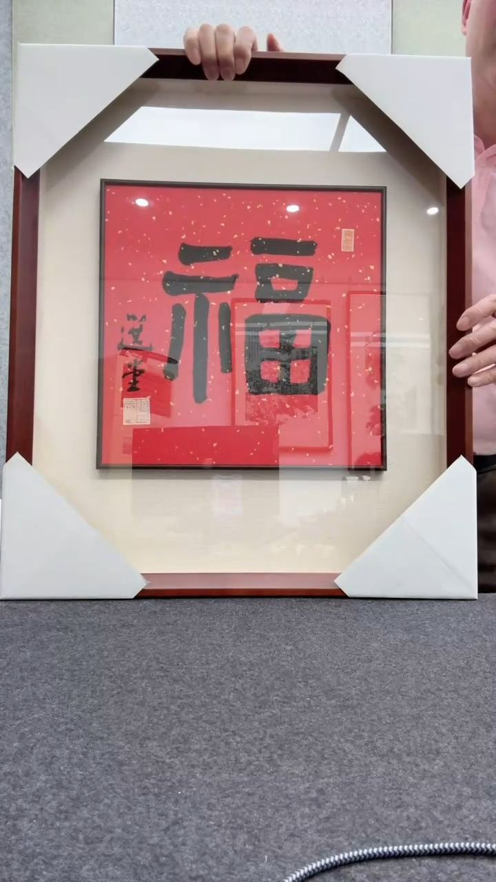 【闪购商品】书法饶老师             