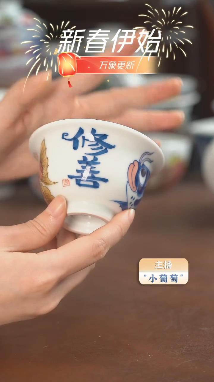 【闪购商品】昨明  修善压手杯（微瑕福利）