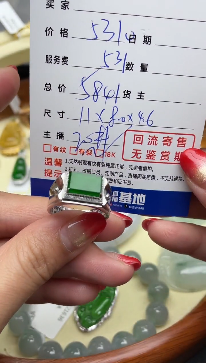 【闪购商品】翡翠颈饰18K金镶嵌回流寄售，不退不换