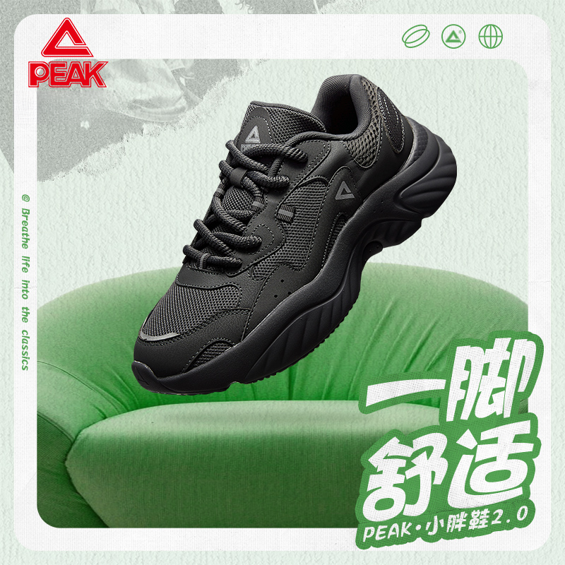 匹克小胖鞋2.0 | 四季进阶跳绳增高轻便软底运动老爹鞋-DE440371商品图