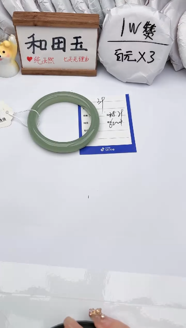 【闪购商品】和田玉未镶嵌手镯玉轩阁39
