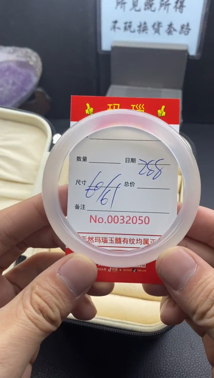【闪购商品】玛瑙/玉髓手镯未镶嵌32050