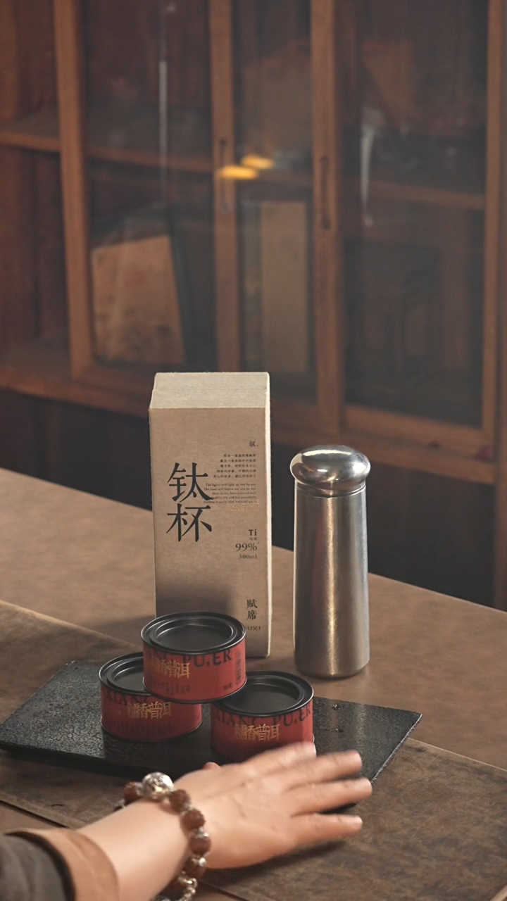 【闪购商品】普洱3 太杯1            