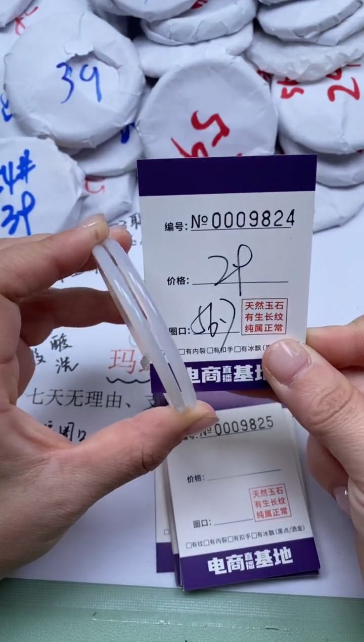 【闪购商品】玛瑙/玉髓手镯未镶嵌9824