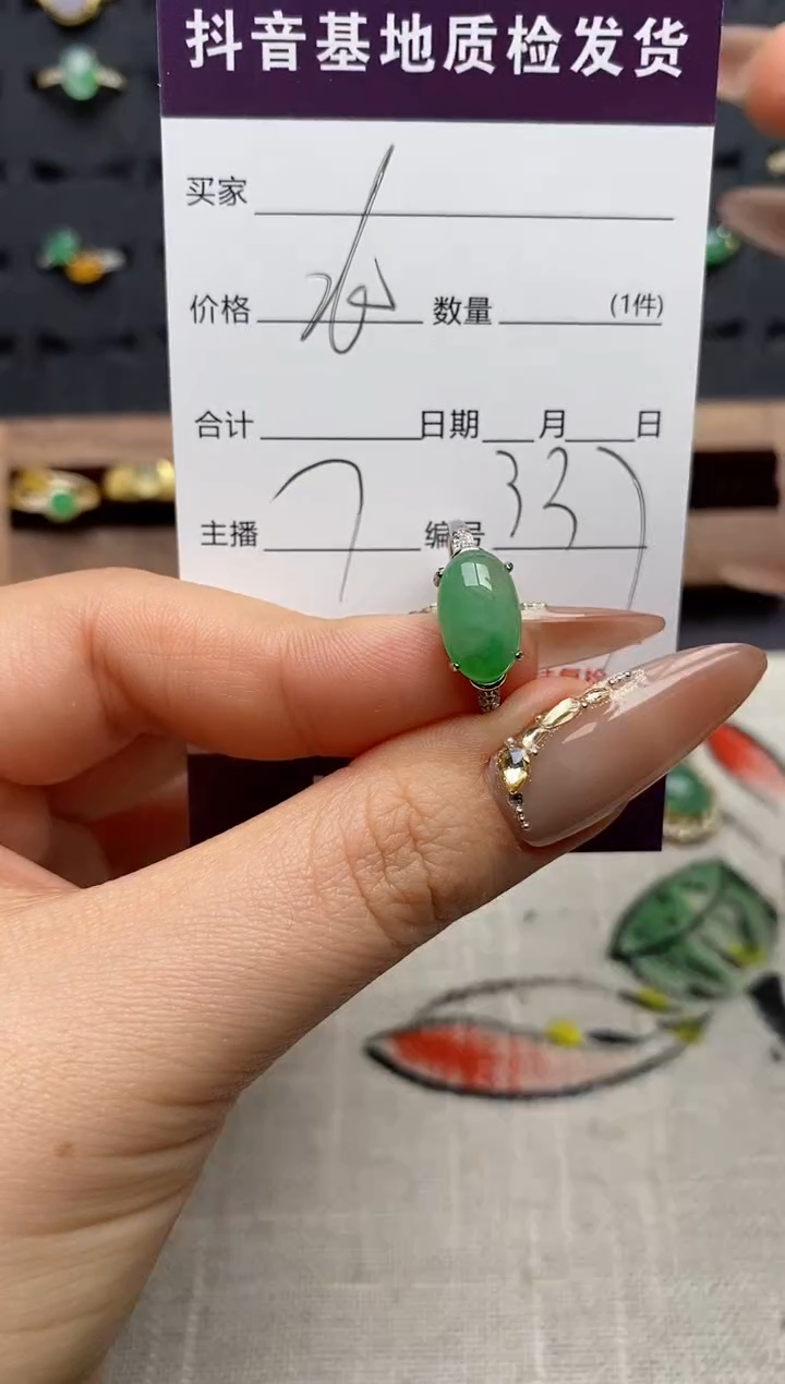 银S925镶嵌戒指翡翠.