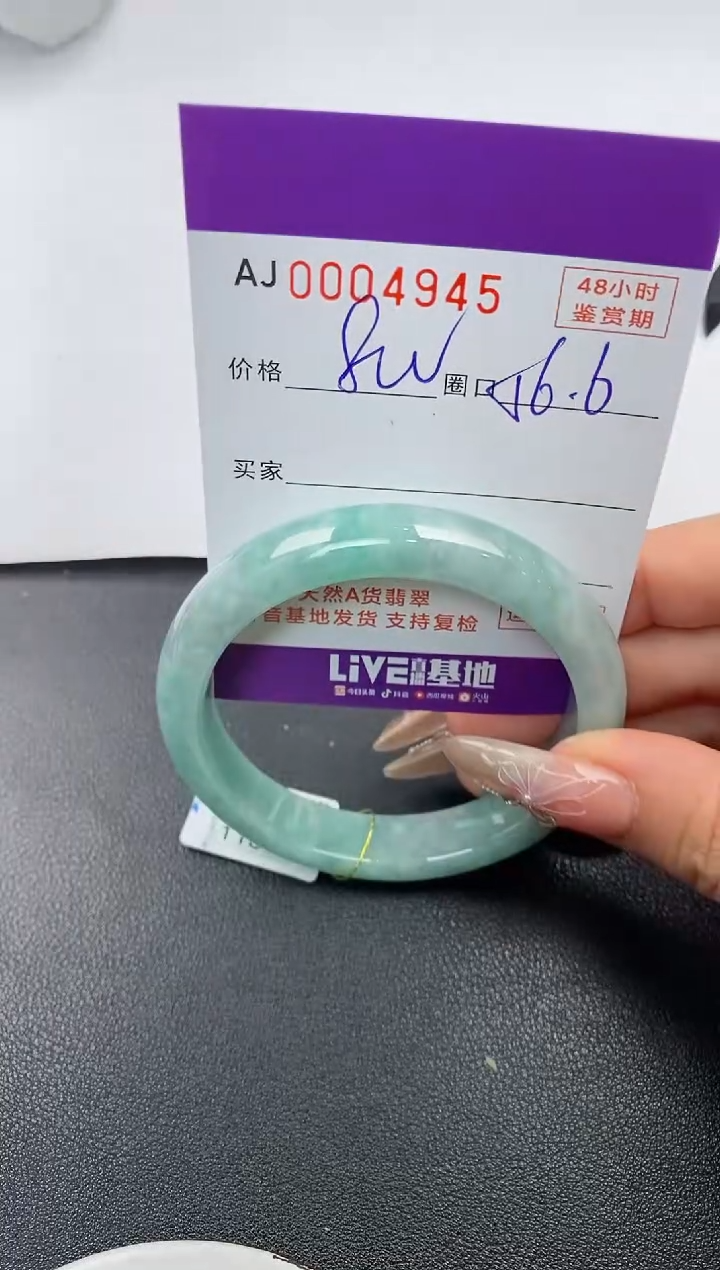 【闪购商品】翡翠手镯未镶嵌天然A货翡翠