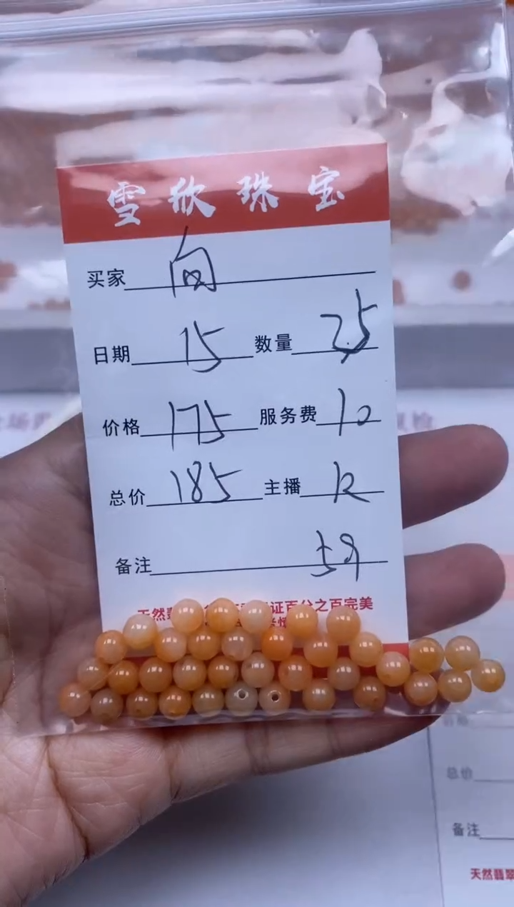 【闪购商品】翡翠颈饰未镶嵌雪欣散珠定制diy