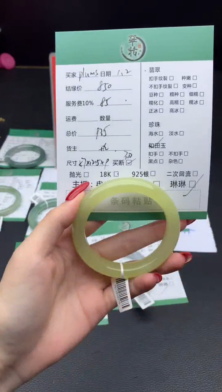 未镶嵌手镯和田玉p***s手镯