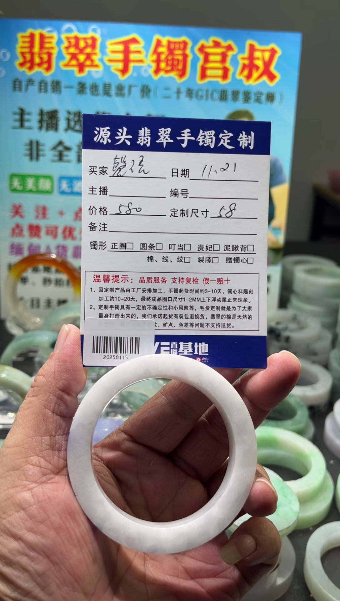 未镶嵌手镯定制翡翠馨*、/20258115