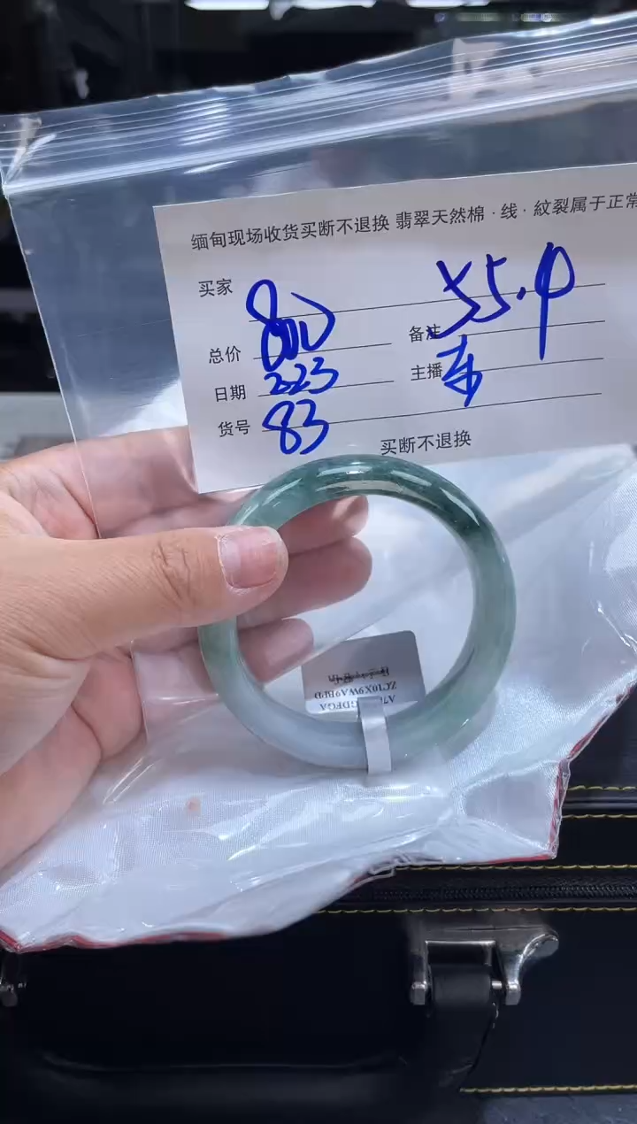 【闪购商品】定制翡翠手镯未镶嵌毛货手镯需精细抛光/55.4