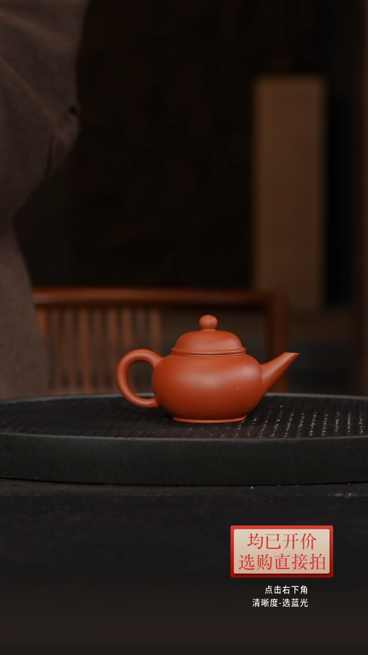 老林紫砂朱泥水平130cc