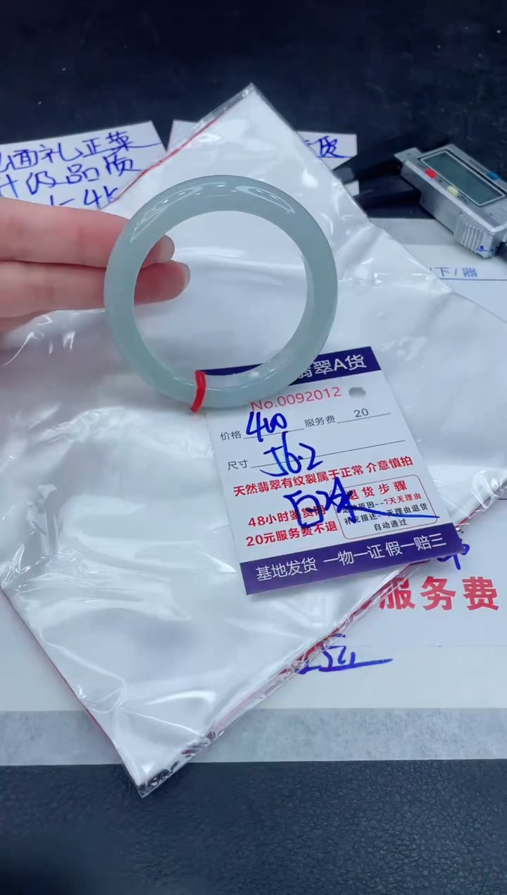 【闪购商品】翡翠手镯未镶嵌888888888888