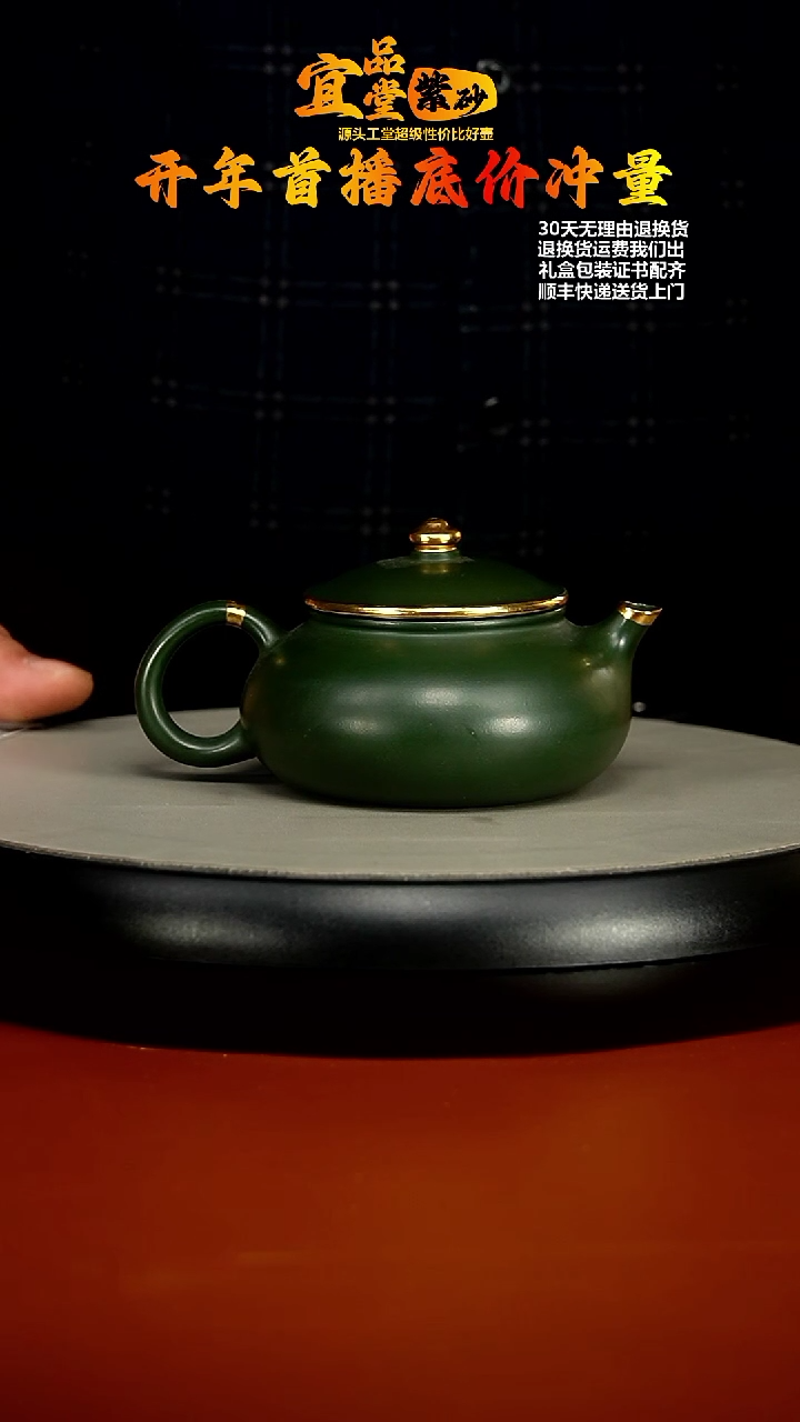【闪购商品】紫砂茶壶顾建华翡翠绿泥描金寒江170CC