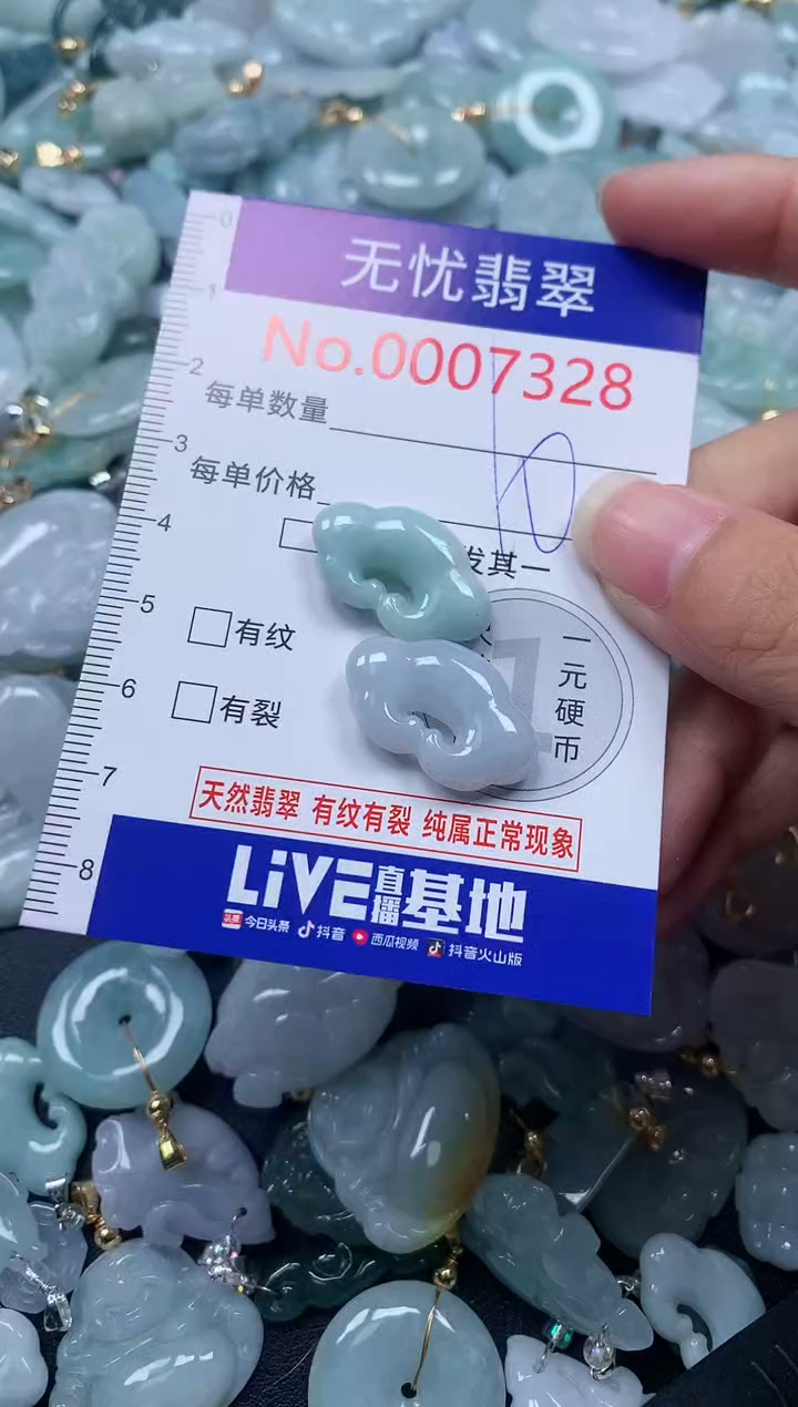 颈饰未镶嵌翡翠7328