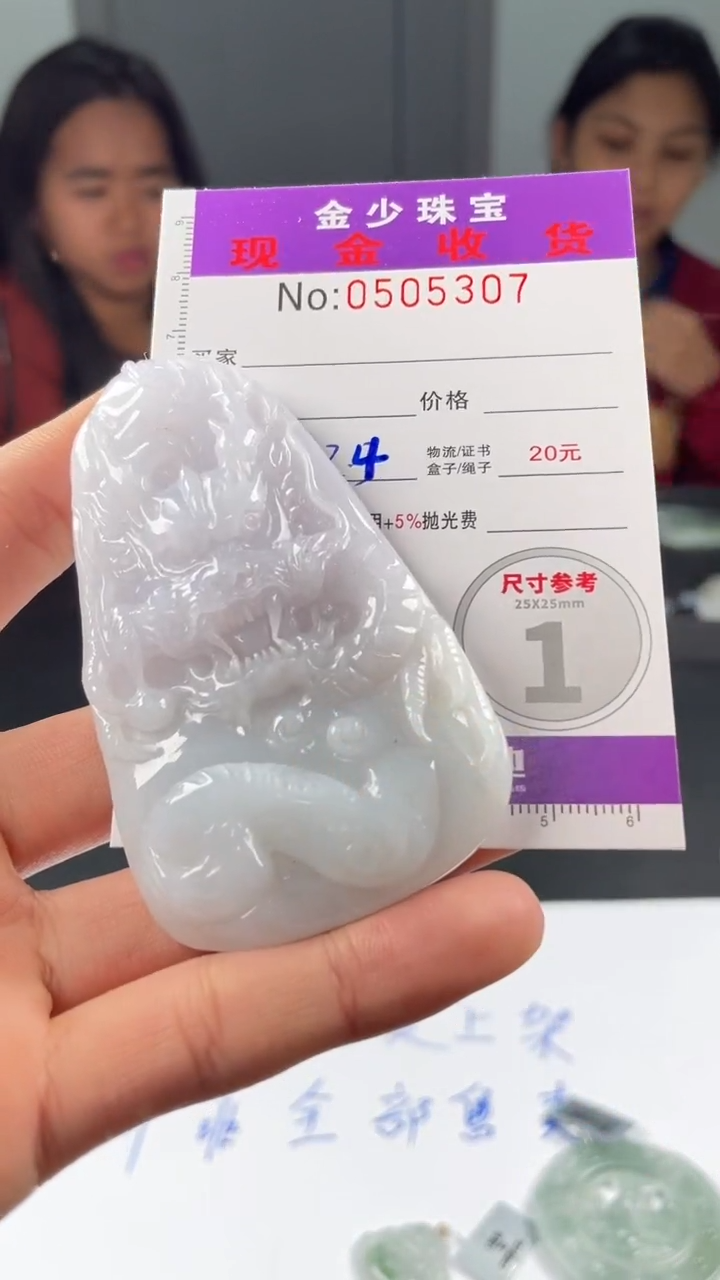 【闪购商品】定制翡翠未镶嵌毛货定制