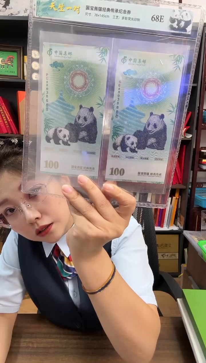 中国邮政-2025年熊猫纪念券（天生一对）（片）S