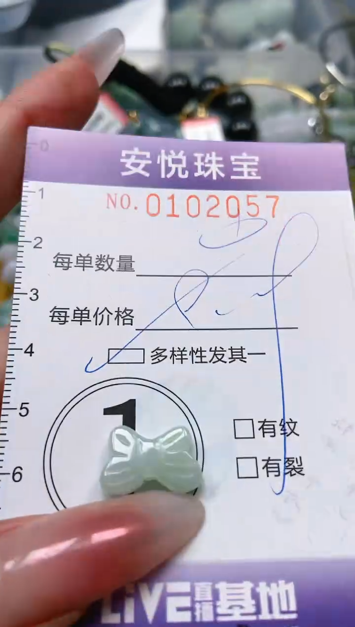 【闪购商品】翡翠颈饰未镶嵌闪购0102057多样性发其一